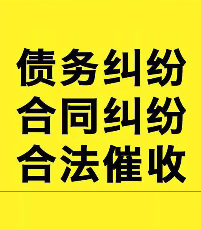 武陟专业要账公司