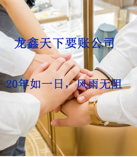 武陟要账公司