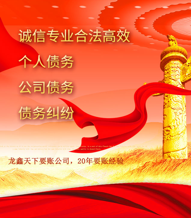 武陟讨债公司